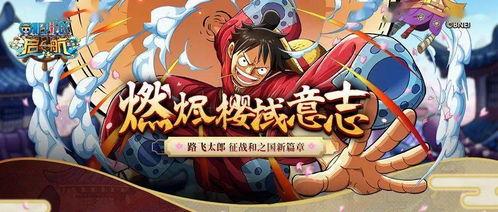 国风路飞最新技能爆料,风华绝代，一剑破空！