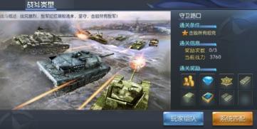 战斗手册爆料怎么做视频,视频制作攻略全解析