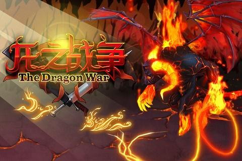 龙之战争免费观看版