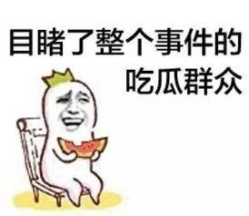娱乐吃瓜菌温暖正能量,传递温暖正能量，点亮生活美好瞬间
